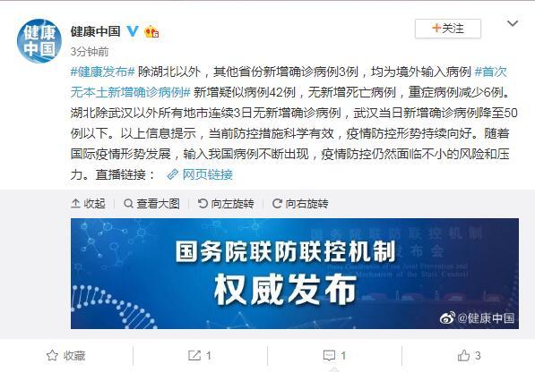 31省份新增本土确诊71例/31省份新增确诊14例其中本土9例
