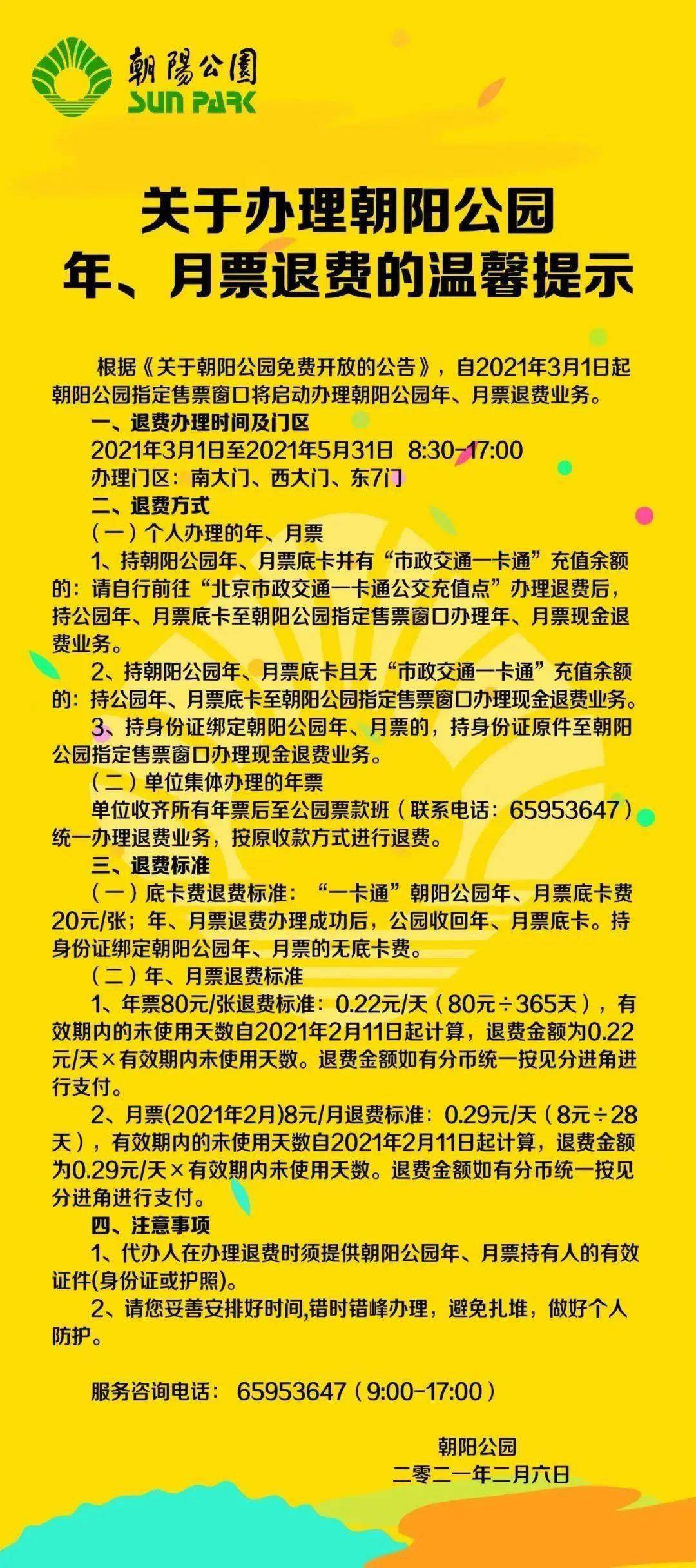 北京进返京最新规定.北京进返京最新规定11月？