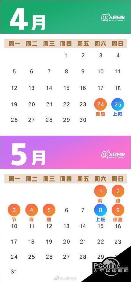 51放假安排(51放假 2021)