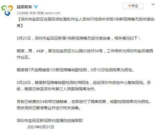 深圳本土新增19例病例/深圳新增一例本土病例具体情况