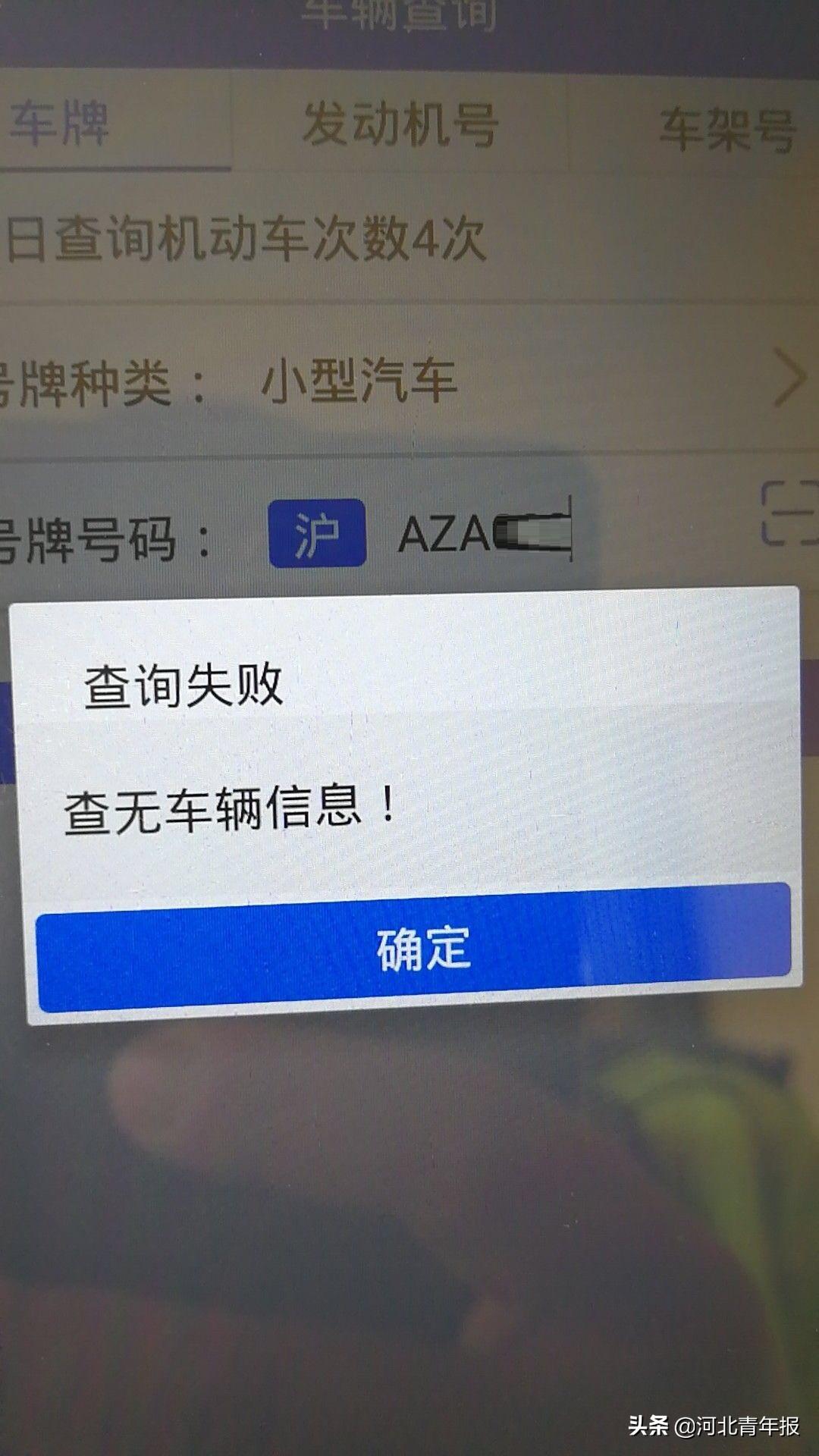 石家庄今日限行查询/石家庄限号外地车牌吗