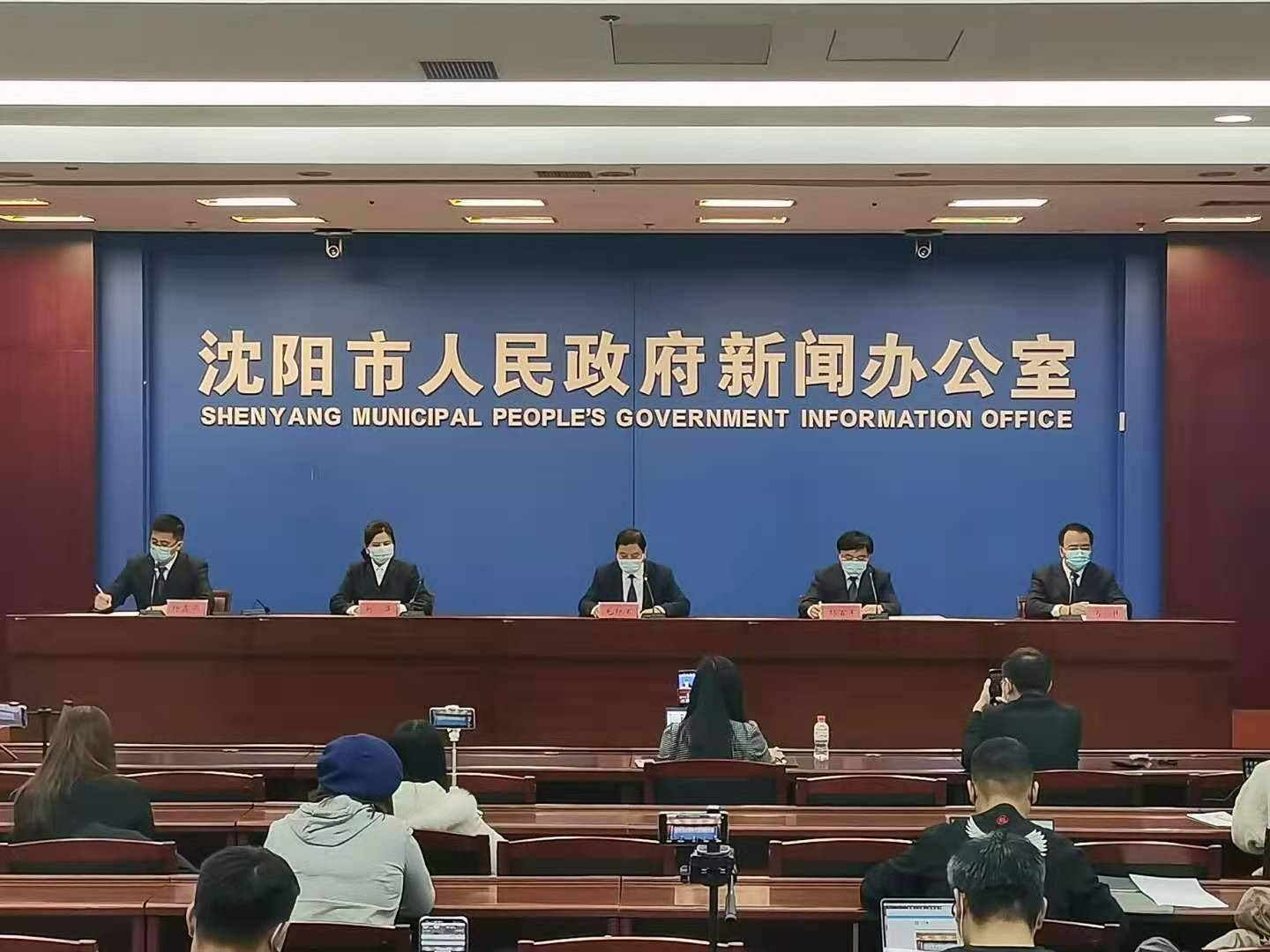 沈阳今天疫情最新(沈阳今天疫情情况)