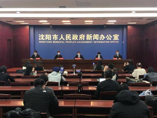 沈阳今天疫情最新(沈阳今天疫情情况)