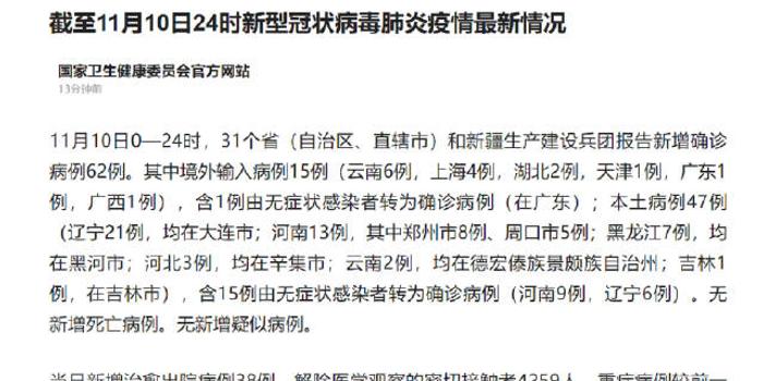 31省新增本土21例(31省新增本土21例湖南)