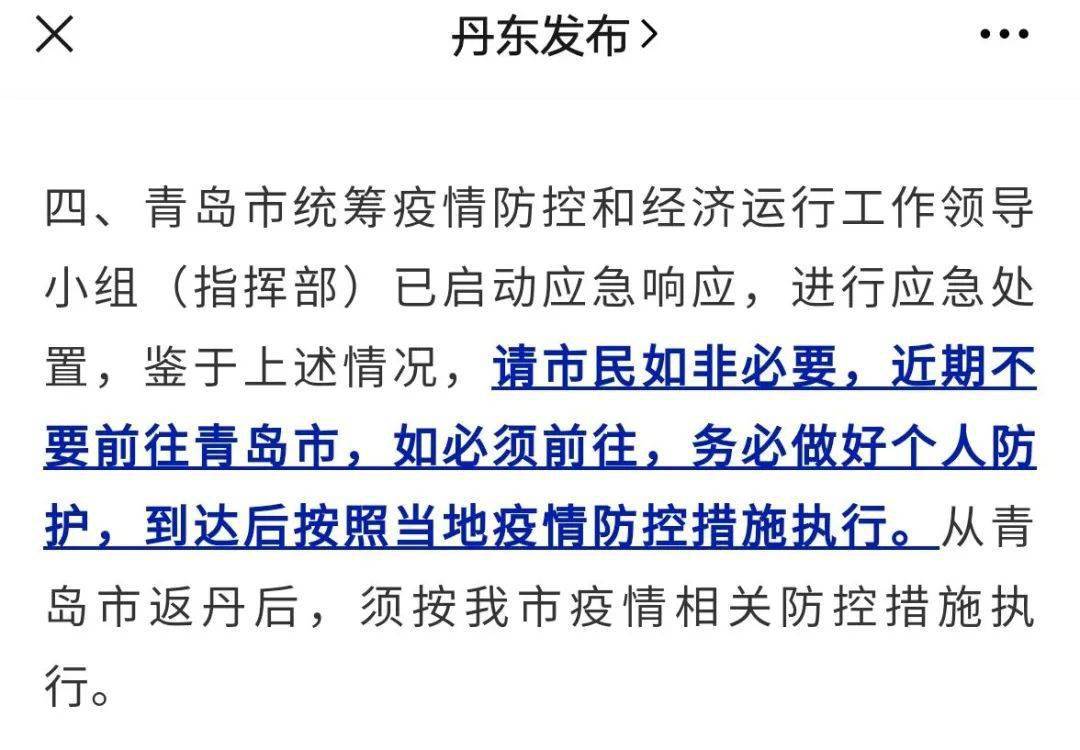 青岛全员核酸检测无新增阳性(青岛全员核酸检测无新增阳性病例)