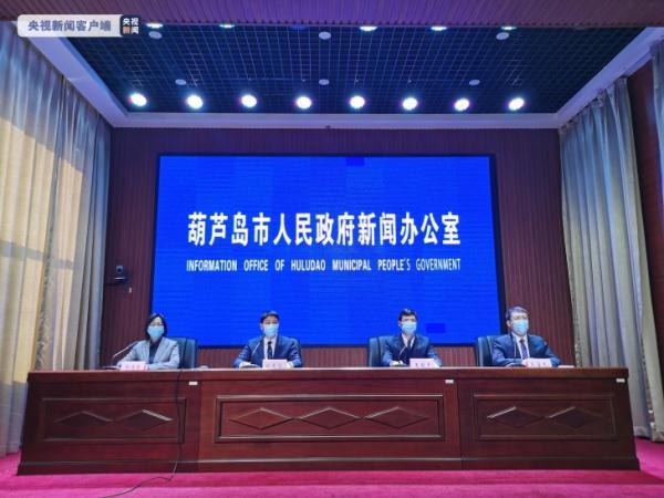 【绥中县疫情最新消息,绥中新增肺炎疫情最新消息】
