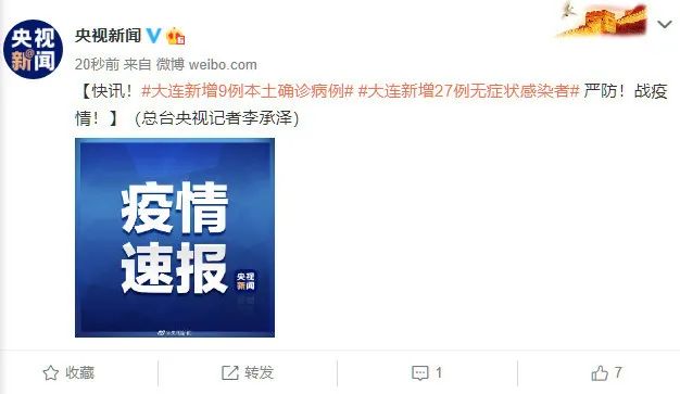 大连新增27例无症状感染者(大连新增27例无症状感染者是哪里的)