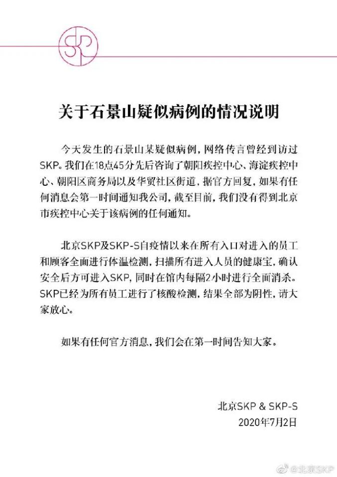 北京确诊病例.北京确诊病例 天津？