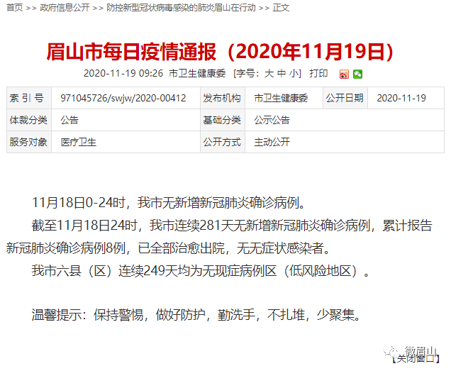 【31省新增12例确诊均为境外输入,31省新增确诊病例境外输入】