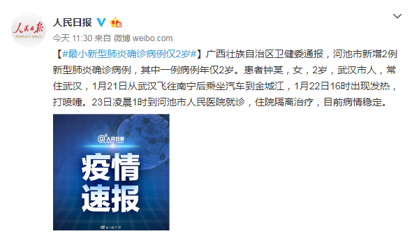 广西新型冠状病毒最新消息/广西新型冠状病毒最新消息今天