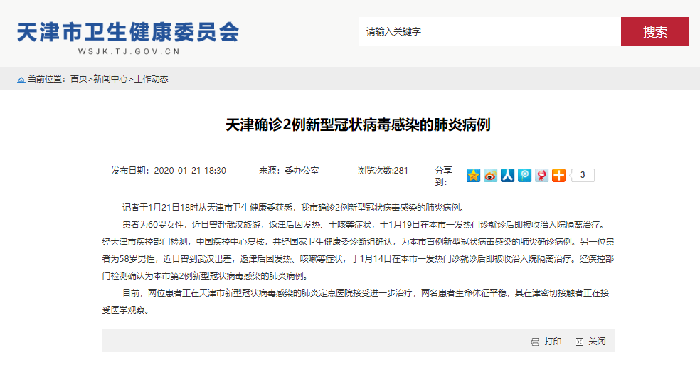 广西新型冠状病毒最新消息/广西新型冠状病毒最新消息今天
