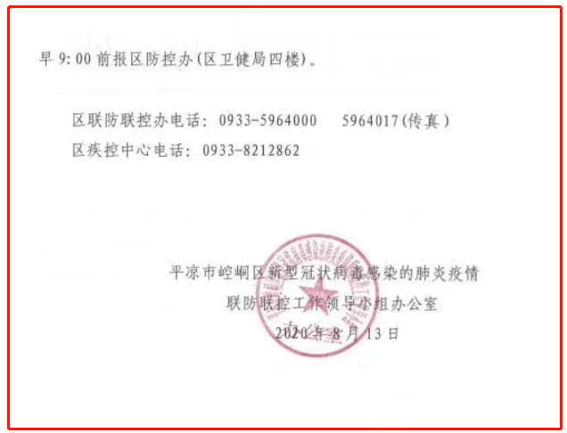 武威疫情最新消息(武威最新疫情通报)
