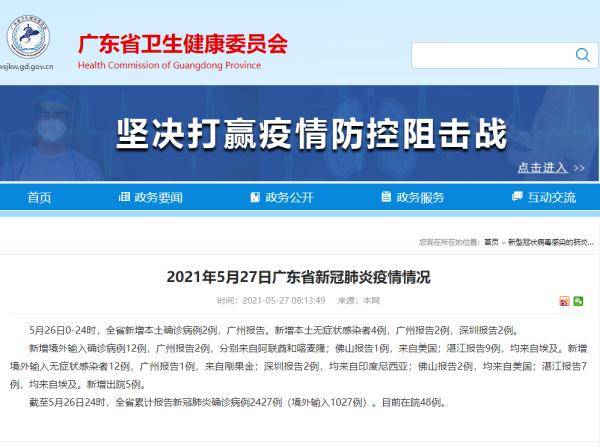 黑龙江新增4例本土确诊12例无症状/黑龙江新增5例本地确诊 1例无症状