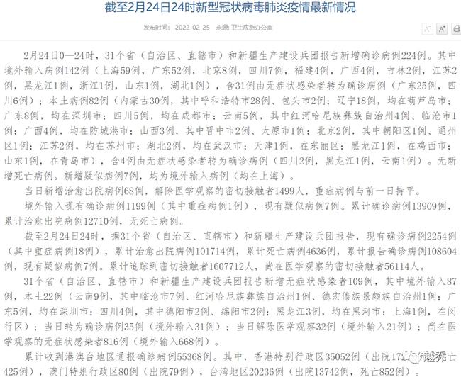 内蒙古本土确诊病例轨迹公布/内蒙古 本土病例