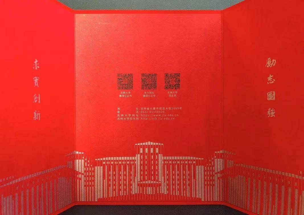 吉林新增/吉林新增两所大学