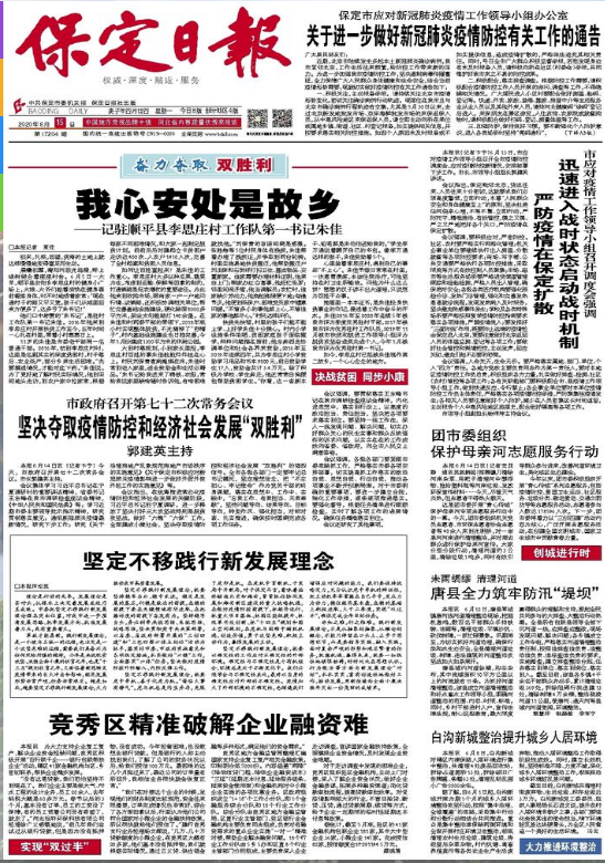 河北保定疫情最新情况.河北保定疫情最新情况播报？