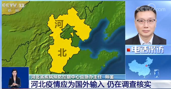 河北新增本土确诊9例(河北新增本土确诊病例5例)