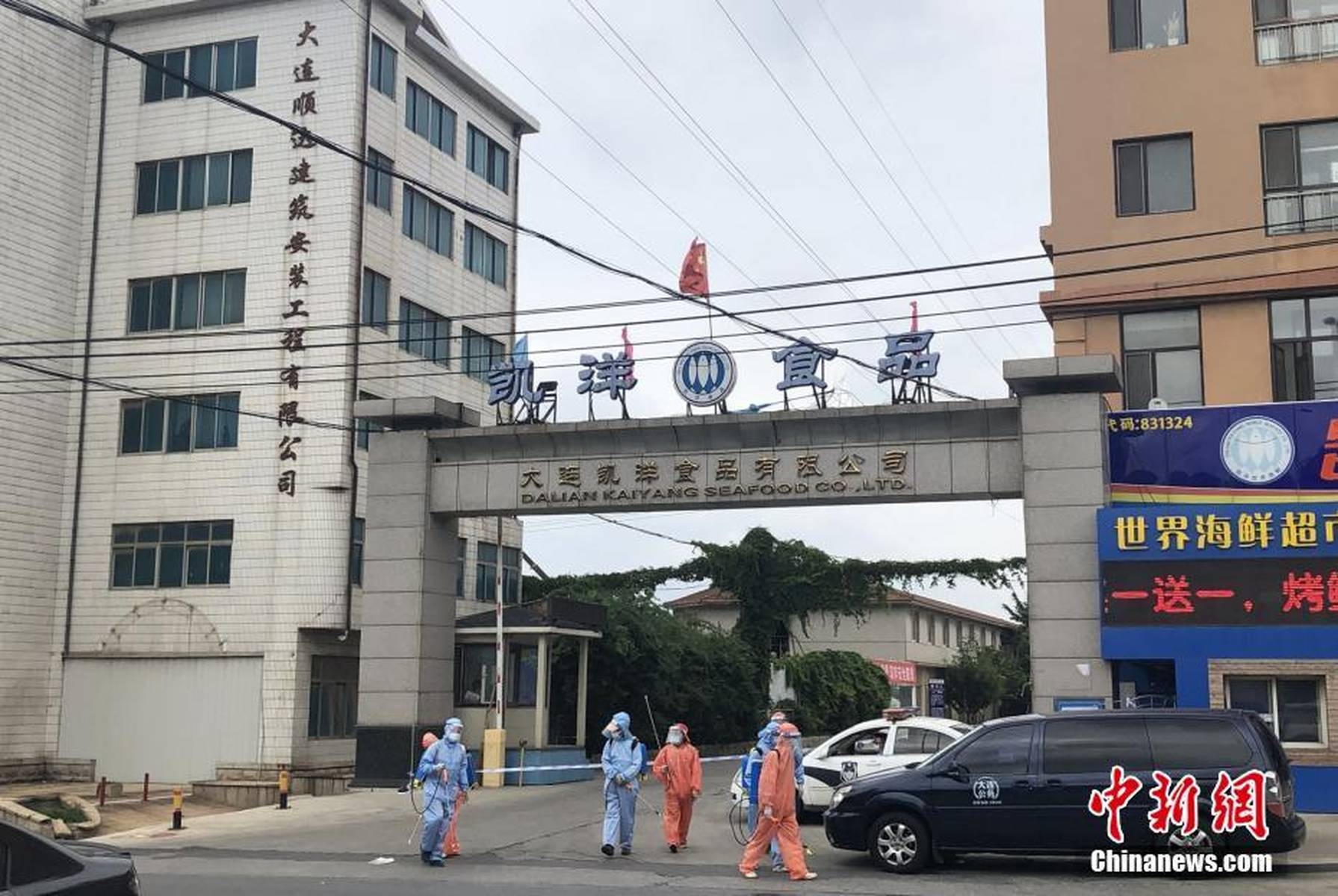 大连海产品企业外环境中检出病毒.大连新冠是哪个海产品加工厂？