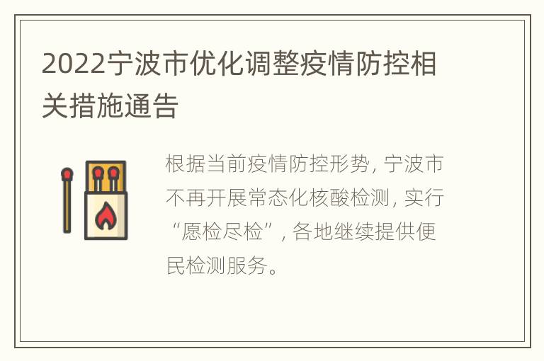 【宁波镇海疫情最新消息,宁波镇海区疫情防控最新措施】