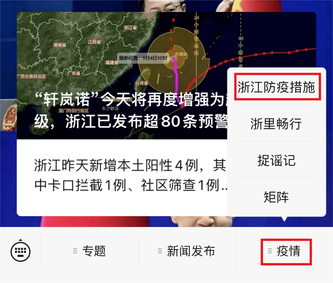 【宁波镇海疫情最新消息,宁波镇海区疫情防控最新措施】