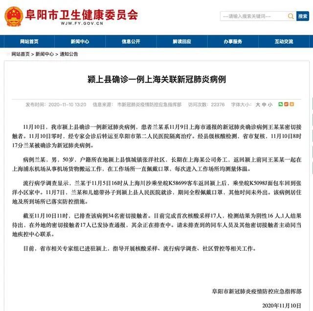安徽新增6例无症状感染者.安徽新增无症状1例？