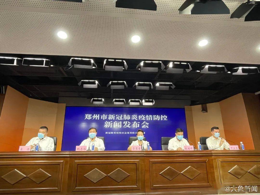 郑州疫情最新报道.郑州疫情最新新闻？