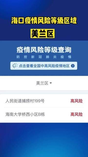 上海疫情风险等级.上海疫情风险区划分最新？