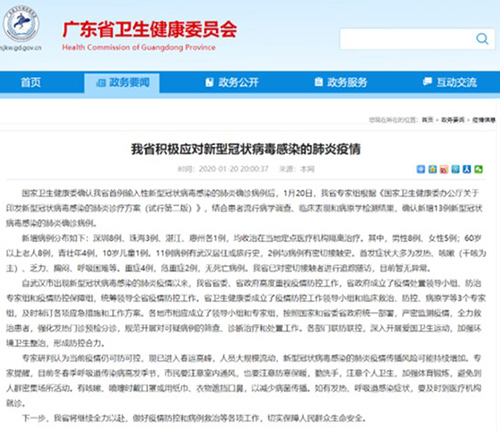 广东新增13例.广东确认新增13例新型冠状病毒感染肺炎？