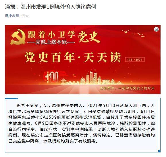 【河南焦作发现5名阳性感染者,焦作出现一例】