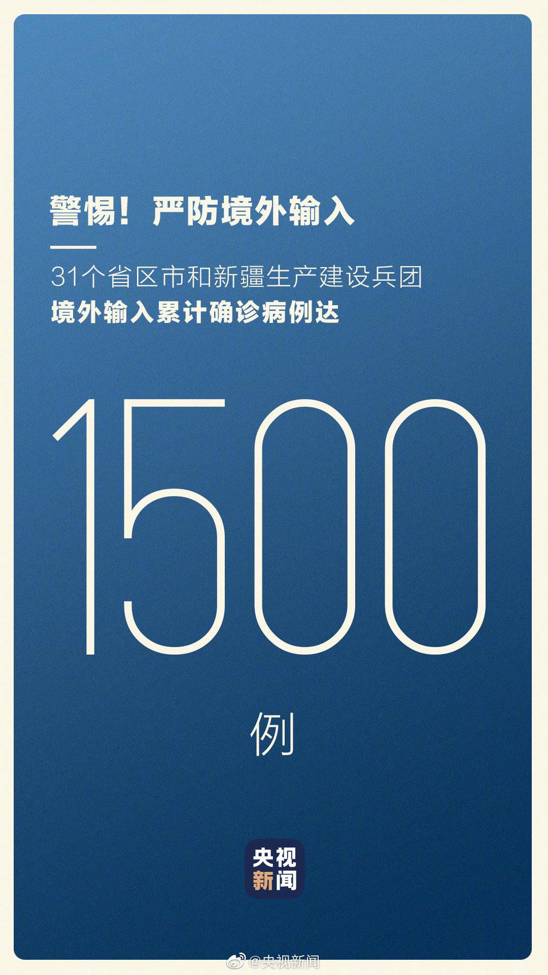 【31省区市新增3例本土病例,31省区市新增30例本土确诊】