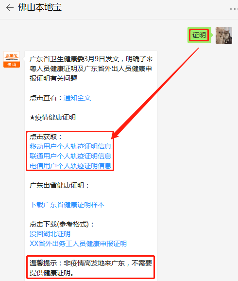 新疆疫情系境外输入(疫情新疆最新入境消息)