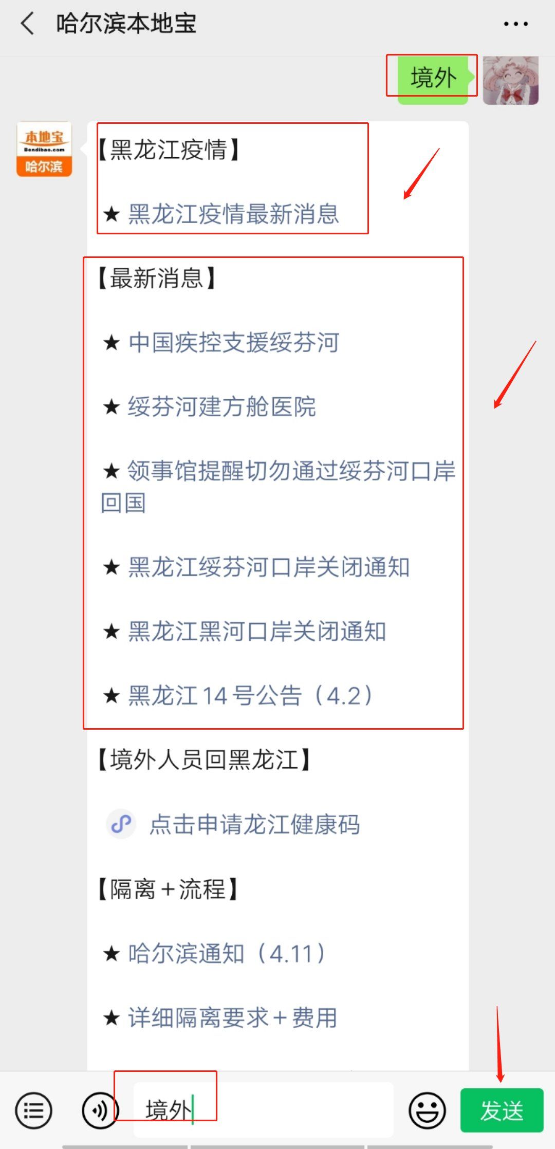 新疆疫情系境外输入(疫情新疆最新入境消息)