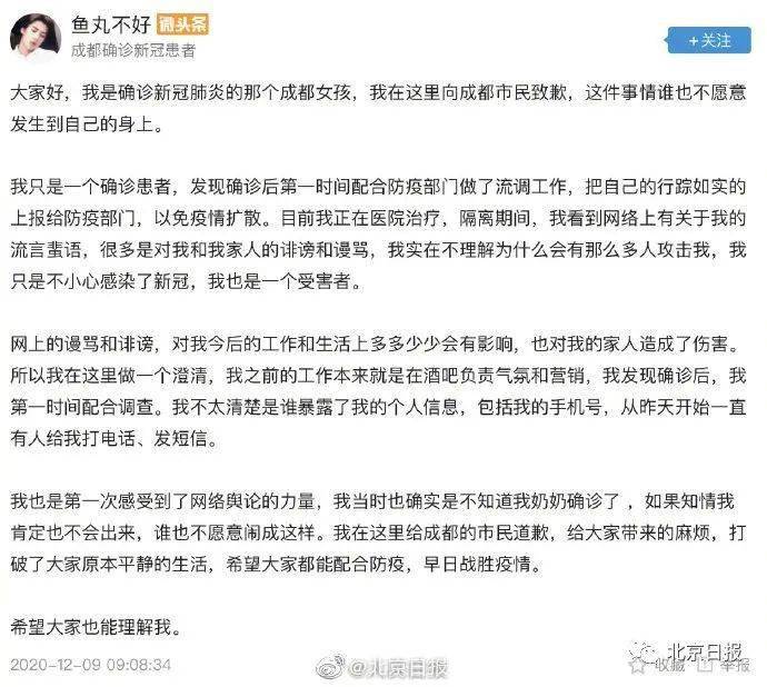成都最新疫情最新通知.成都最新疫情最新通知今天？