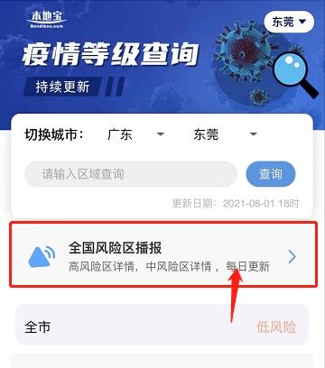 最新中国中风险地区.最新中风险地区查询最新？