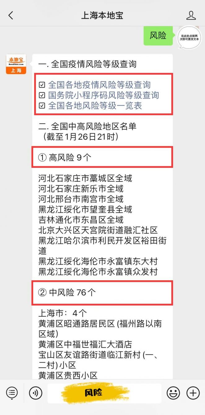 最新中国中风险地区.最新中风险地区查询最新？