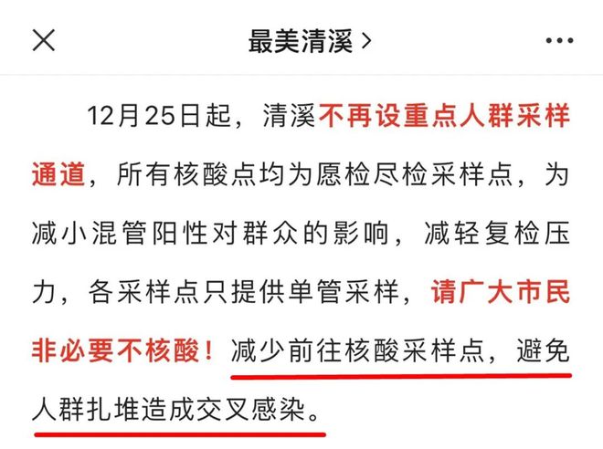 北京:防止核酸检测交叉感染.如何避免核酸采样过程交叉感染？