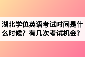 【高考考几天,成人高考考几天】