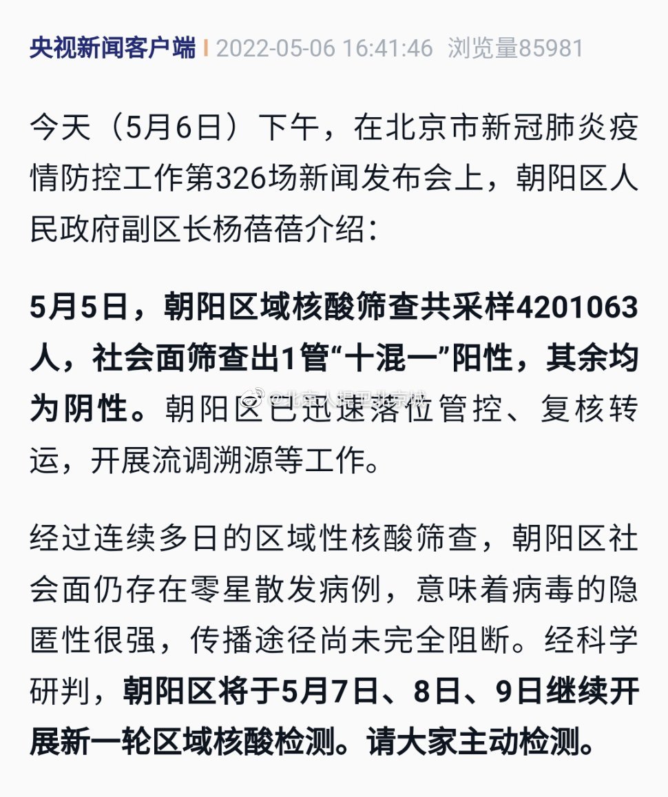 朝阳疫情最新报道.朝阳疫情情况？