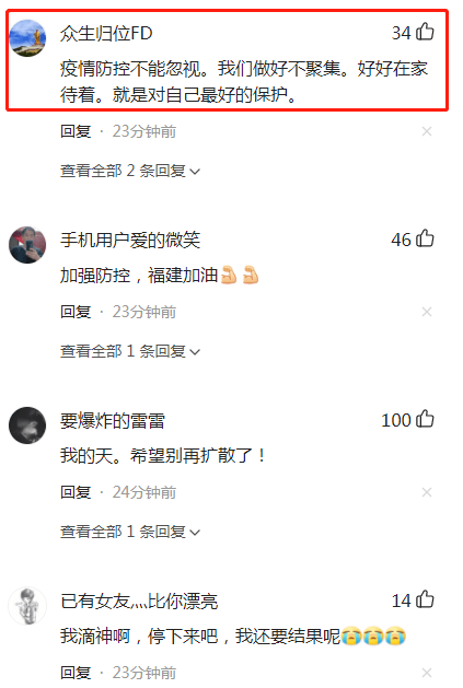 疫情莆田/莆田疫情来势凶猛