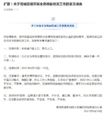 警惕:江苏一地确诊多例!/江苏确诊本土病例