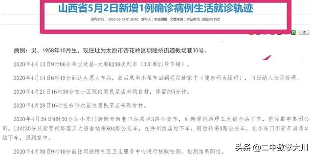 任丘确诊(任丘发现一例)