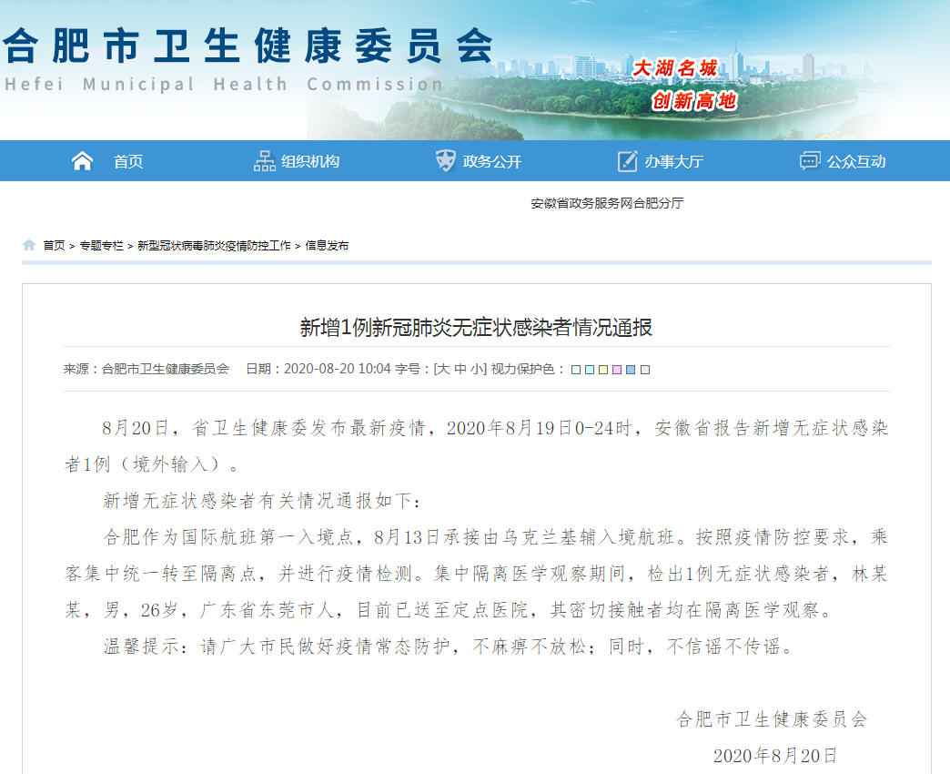 江苏三地通报新增感染者.江苏新增三例新冠？