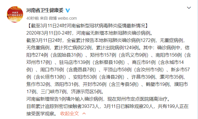 【河南肺炎疫情,河南肺炎疫情实况】