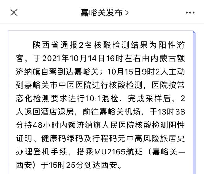 【31省新增本土21例,31省新增本土病例55例】