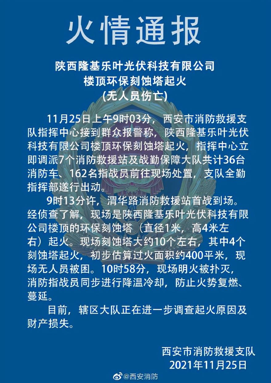 31省份增162例本土确诊:陕西152例.陕西本土确诊病例？