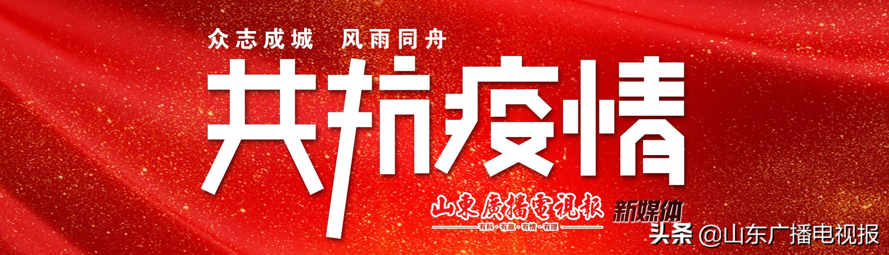 【山东省新增25例本土确诊,山东省新增确诊12例】