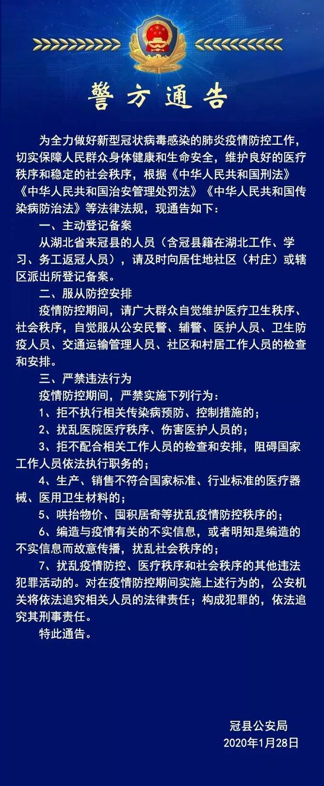 今日疫情最新报道/今日疫情最新通知