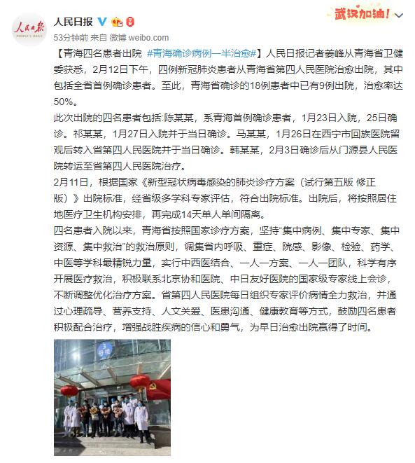 【河南一例患者治愈,河南1例确诊】