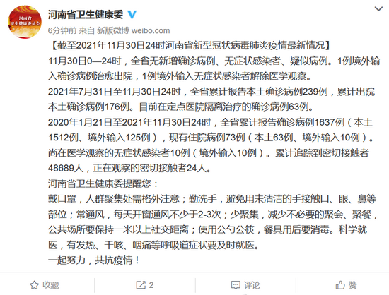 【河南一例患者治愈,河南1例确诊】