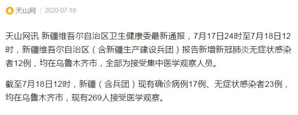 新疆肺炎(新疆肺炎最新消息今天)